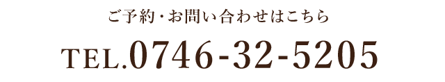 TEL 0746-32-5205
