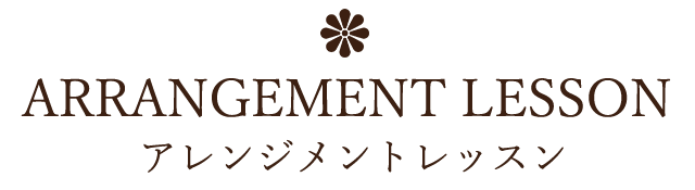 ARRANGEMENT LESSON