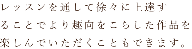 楽しんでいただくこともできます。