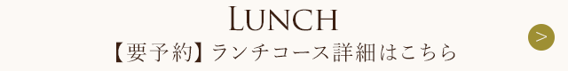 lunch