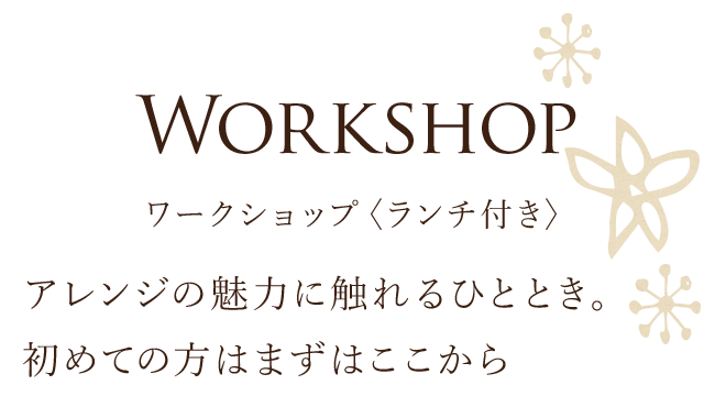 WorkShop