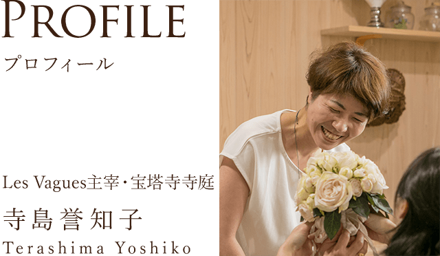 プロフィール