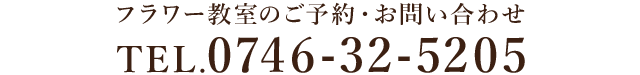 TEL 0746-32-5205