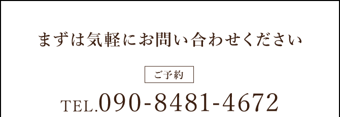 090-8481-4672