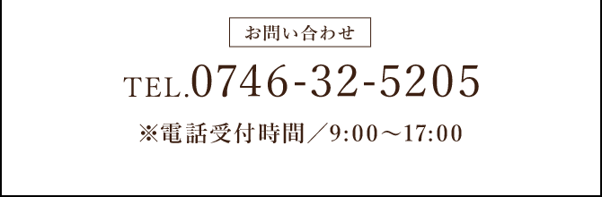 0746-32-5205