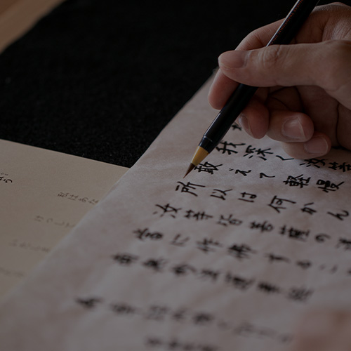 写経