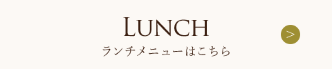 LUNCH