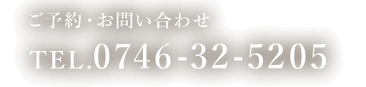 0746-32-5205