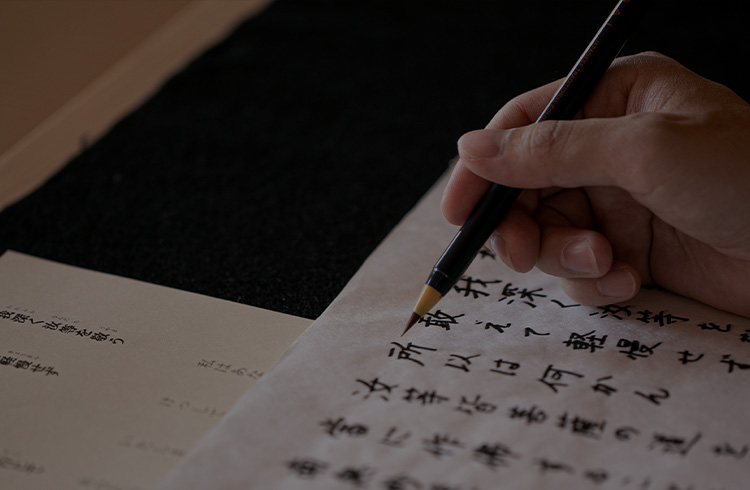 写経